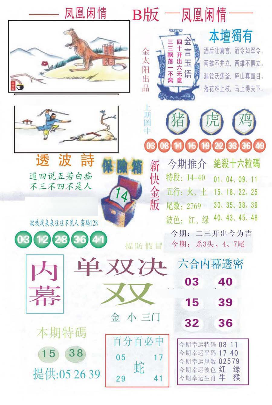 凤凰闲情