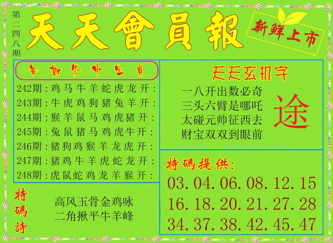天天会员