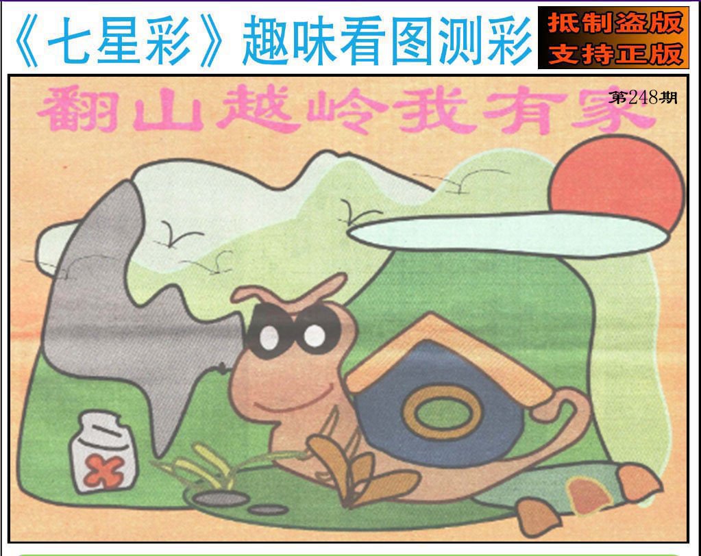 趣味图