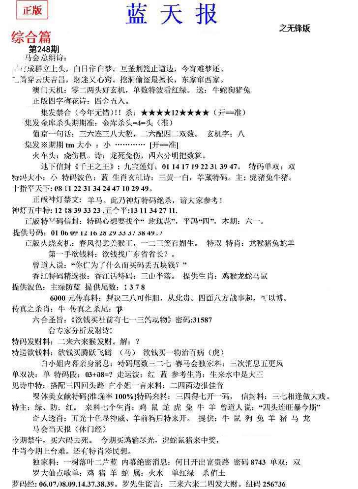 内幕财报