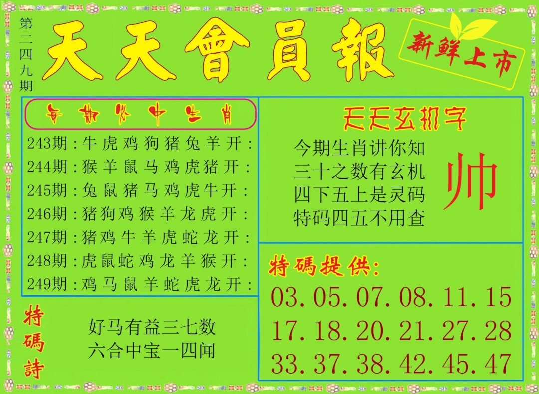 天天会员