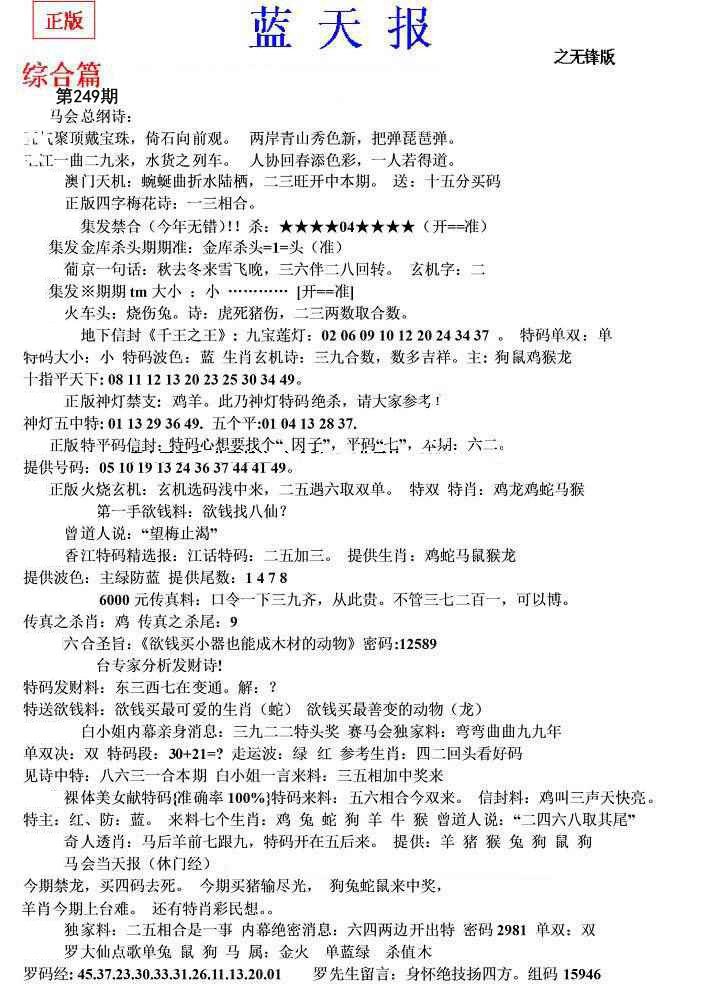 内幕财报