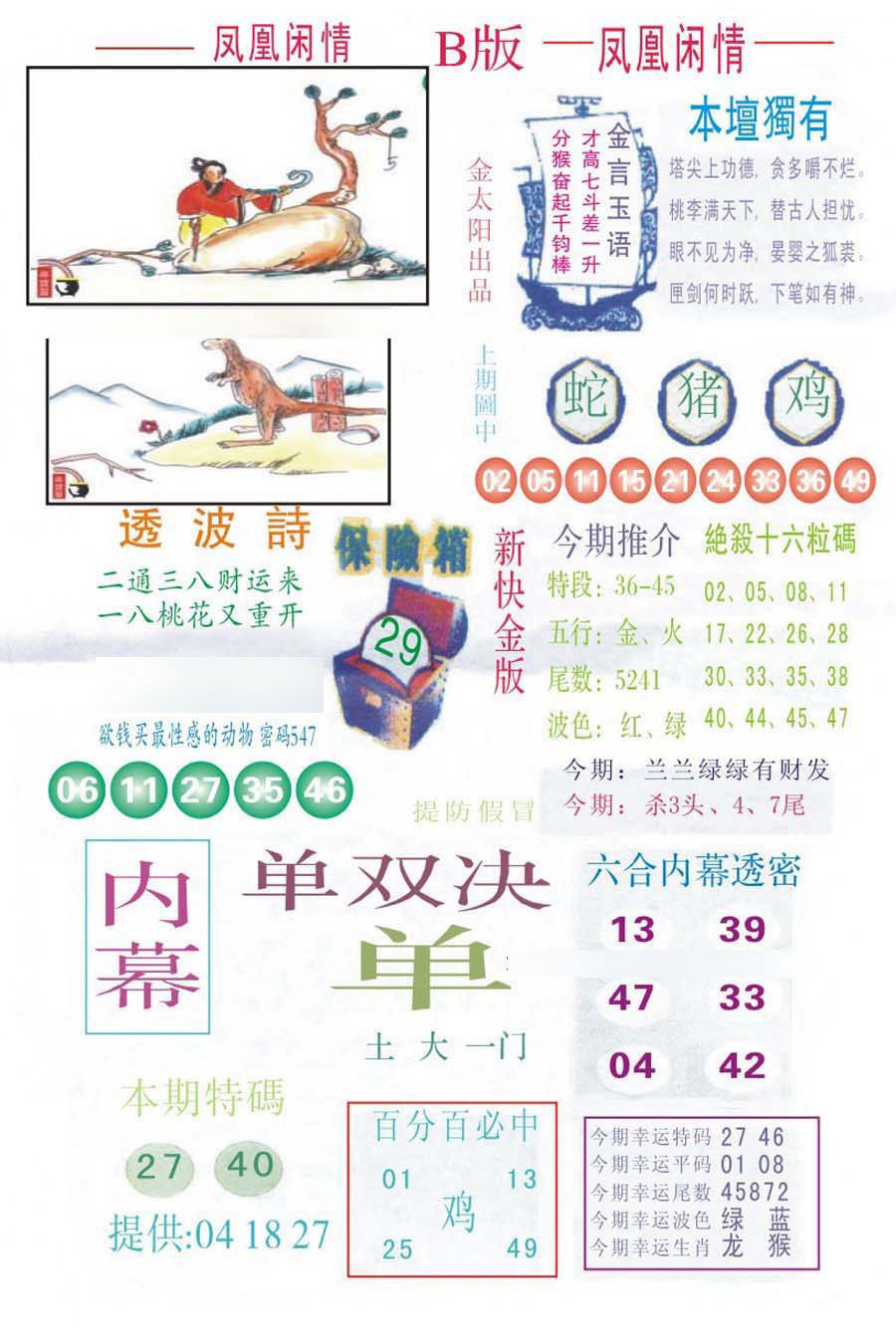 凤凰闲情