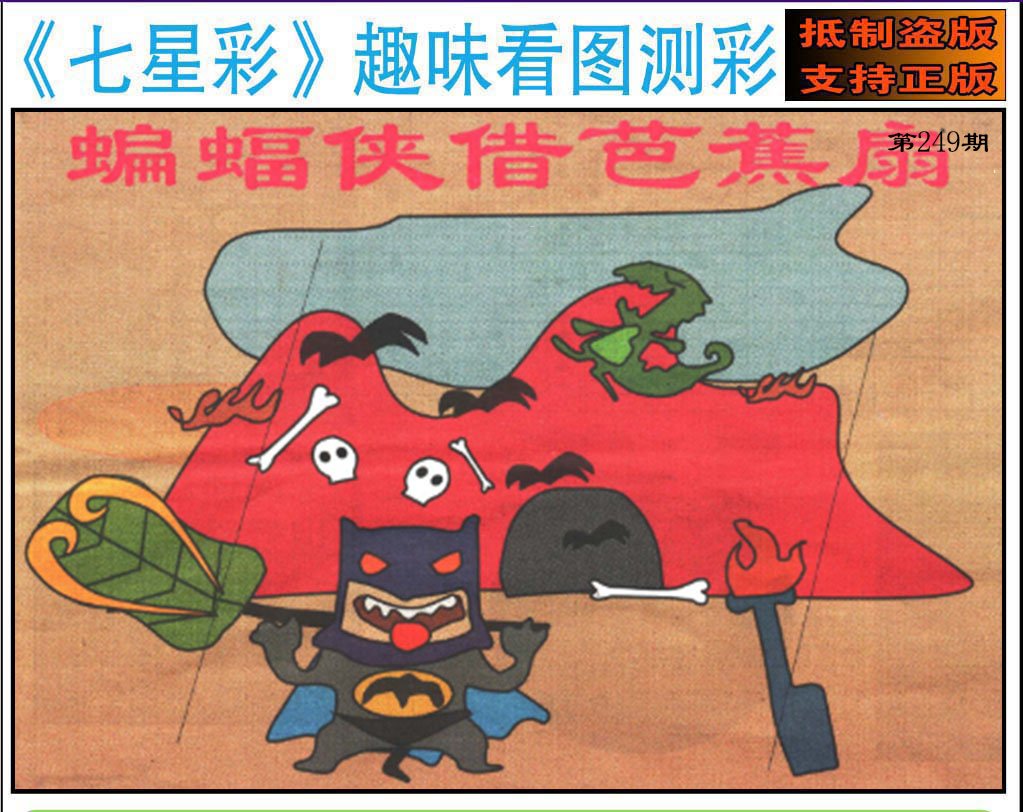 趣味图