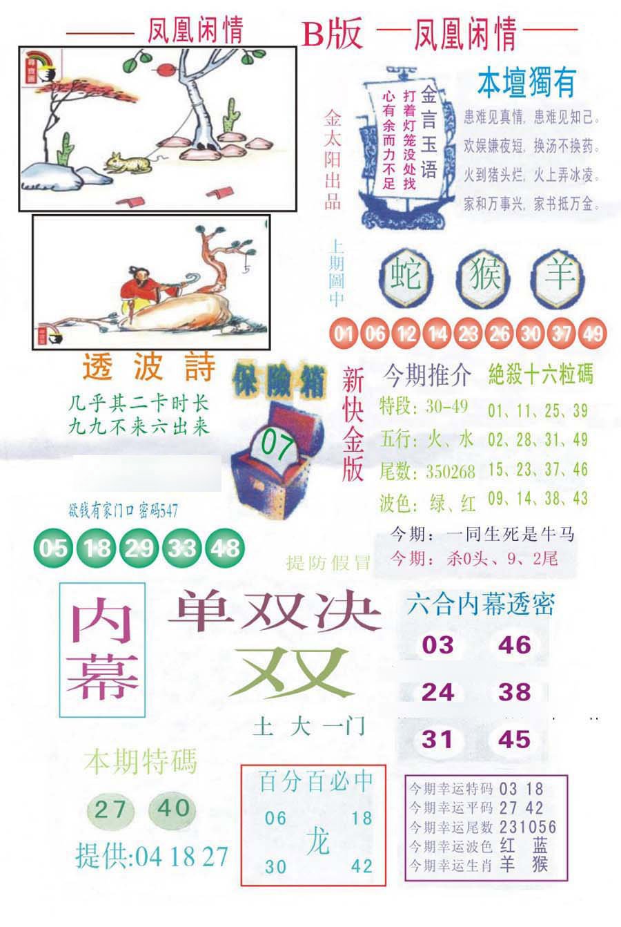 凤凰闲情