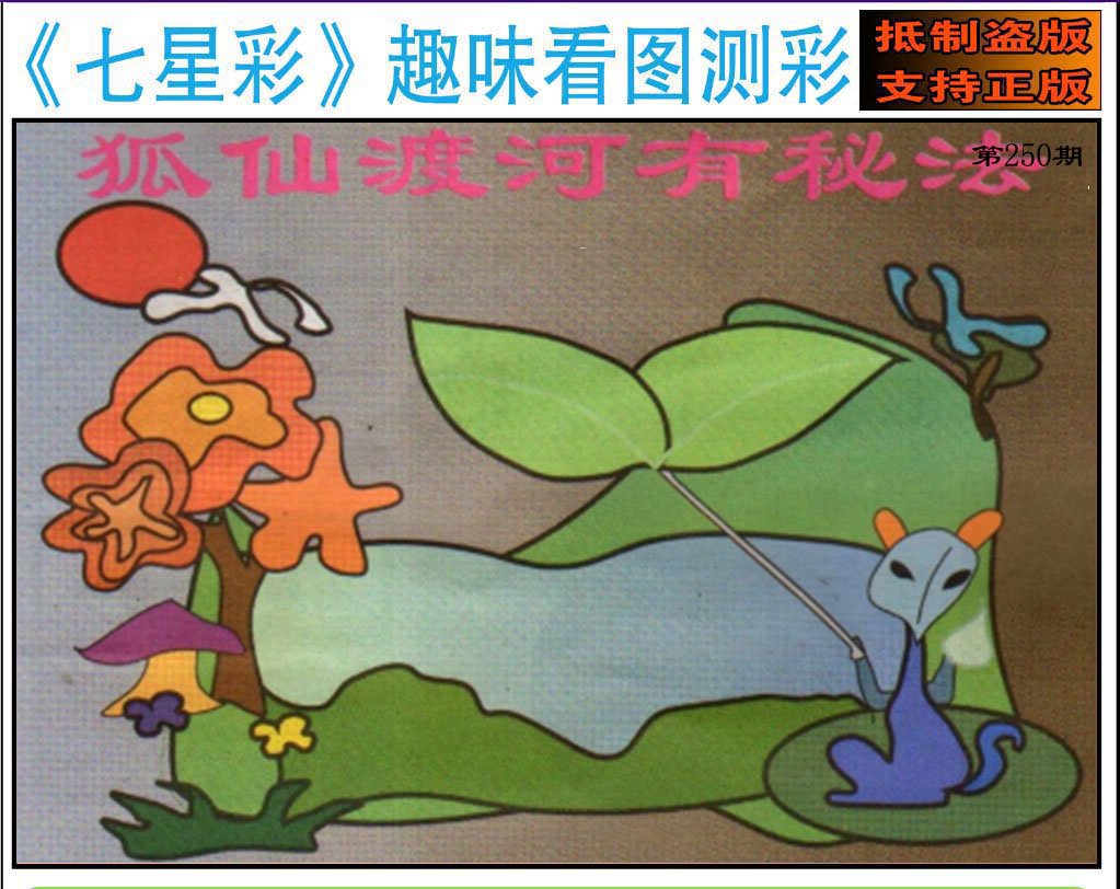 趣味图