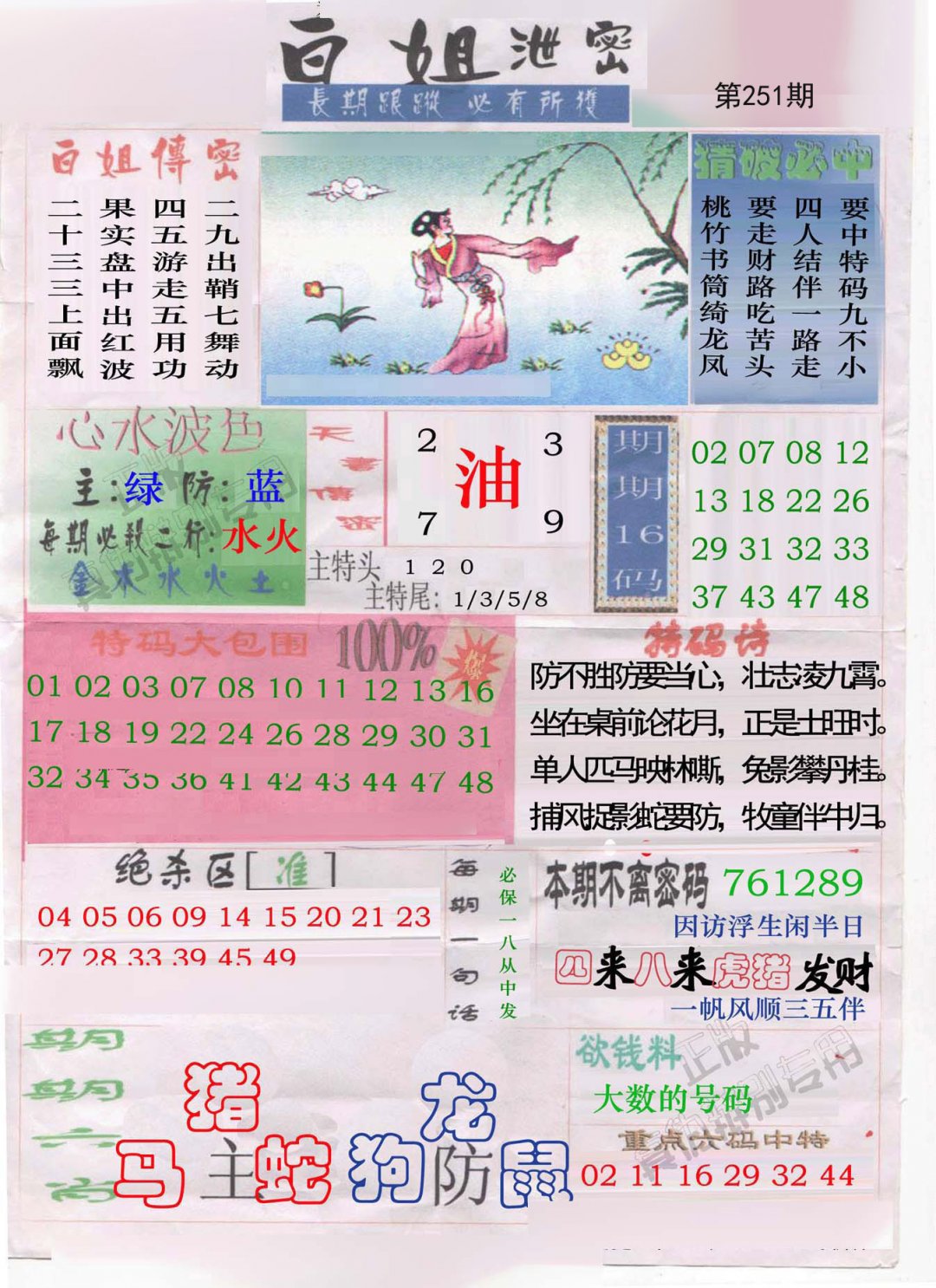 白姐泄密