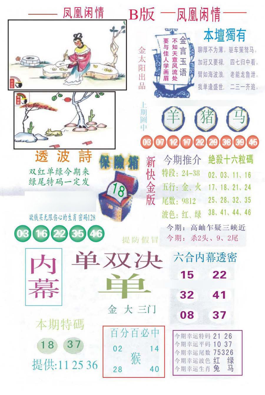 凤凰闲情