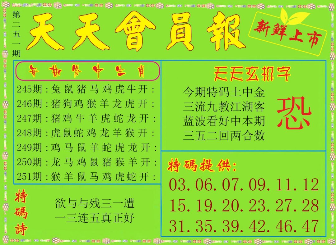 天天会员