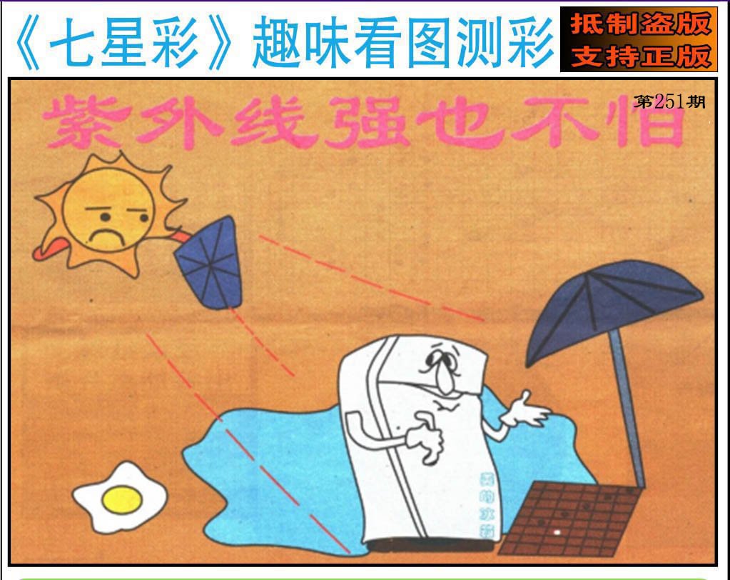 趣味图