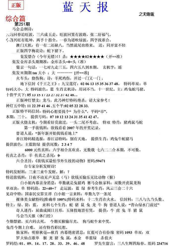 内幕财报