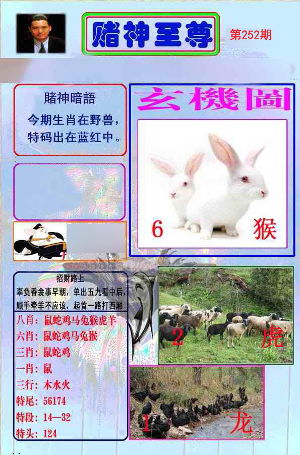 至尊报