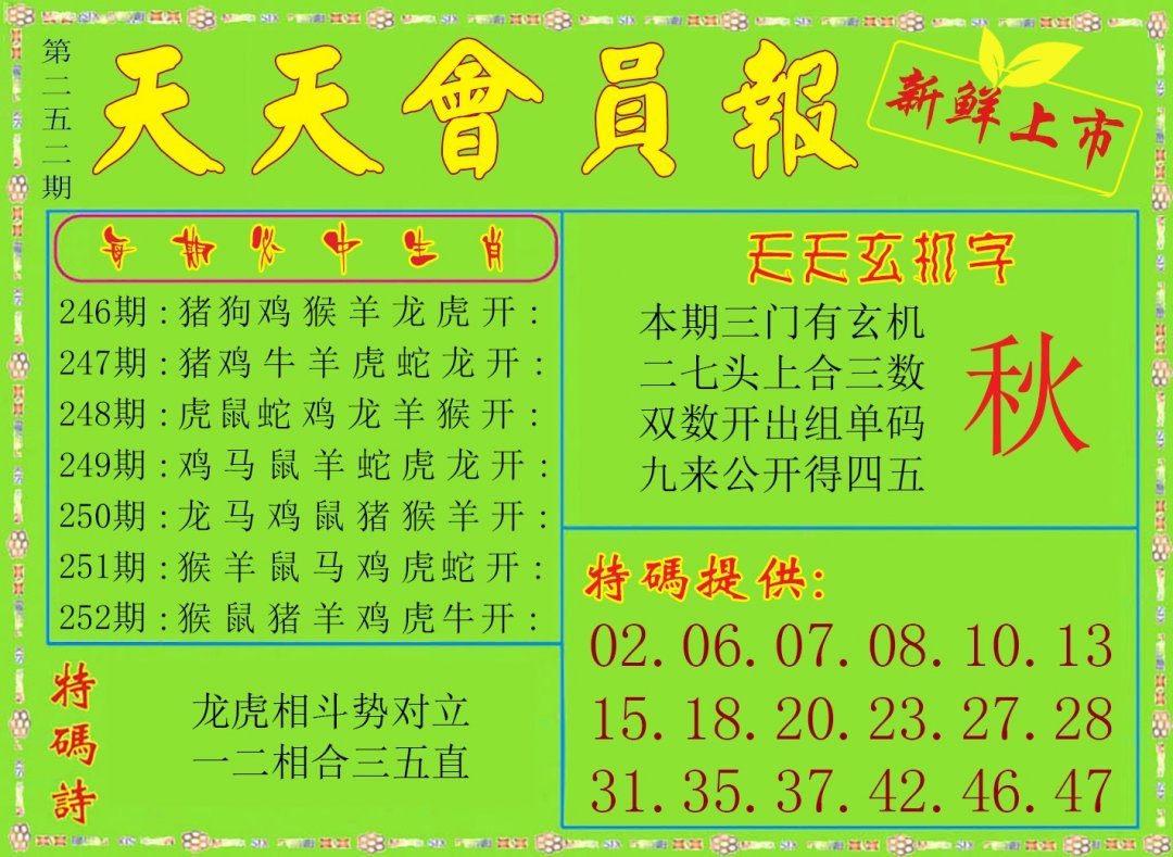 天天会员