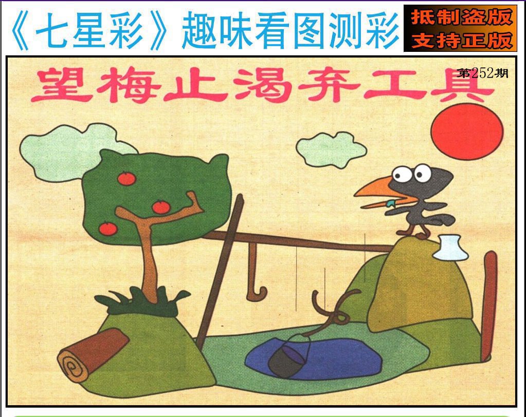 趣味图