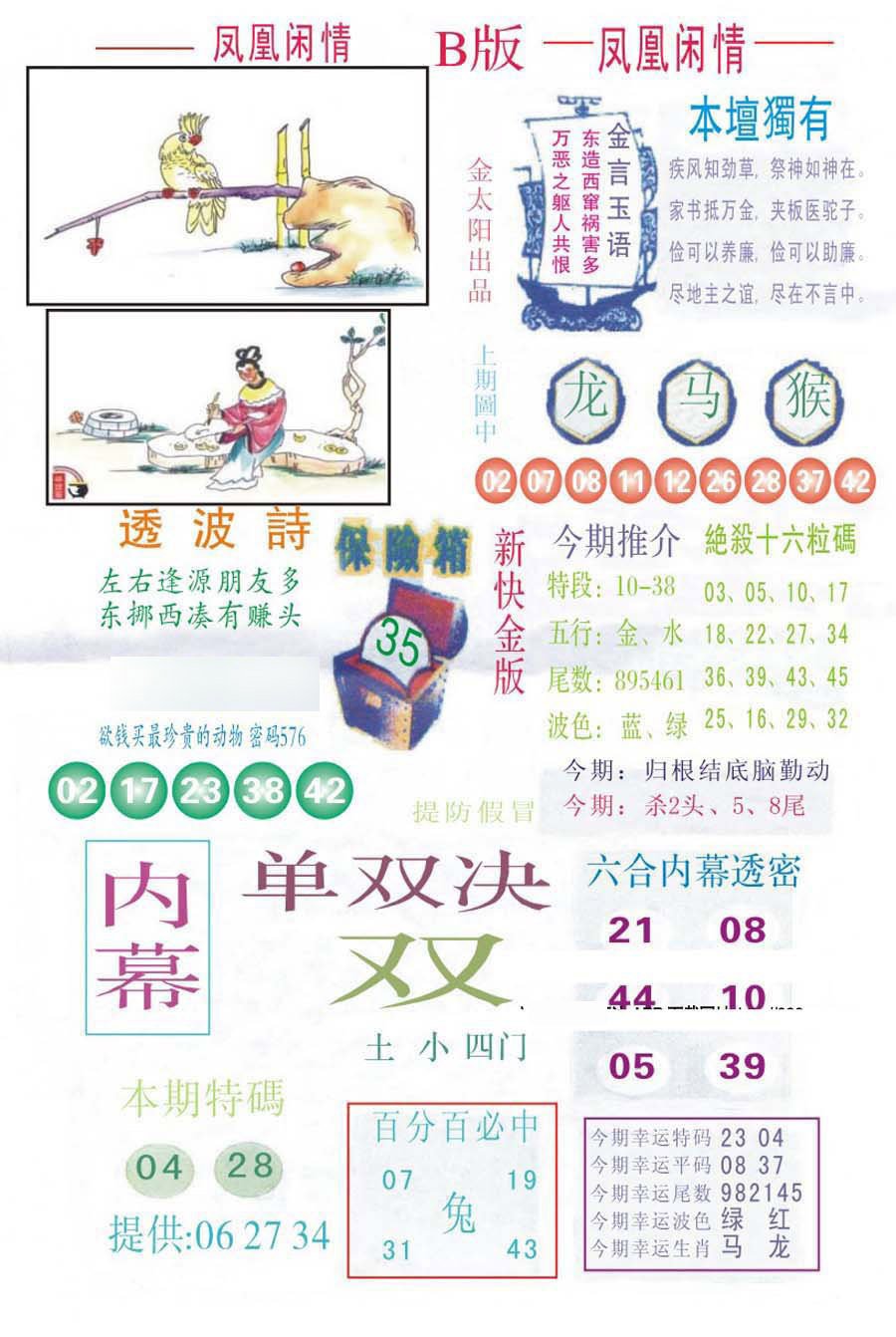 凤凰闲情
