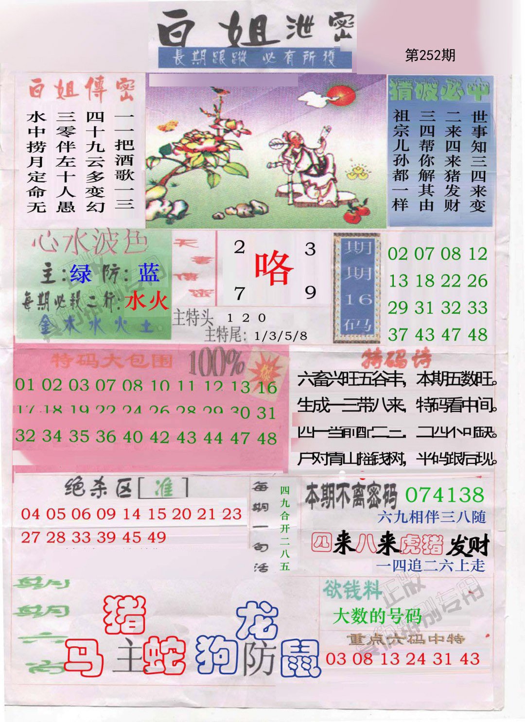 白姐泄密