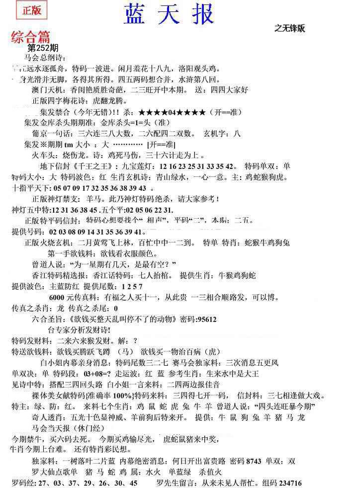 内幕财报
