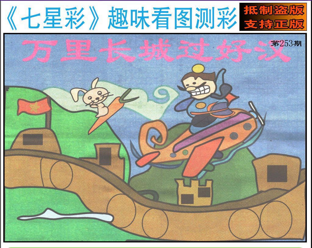 趣味图