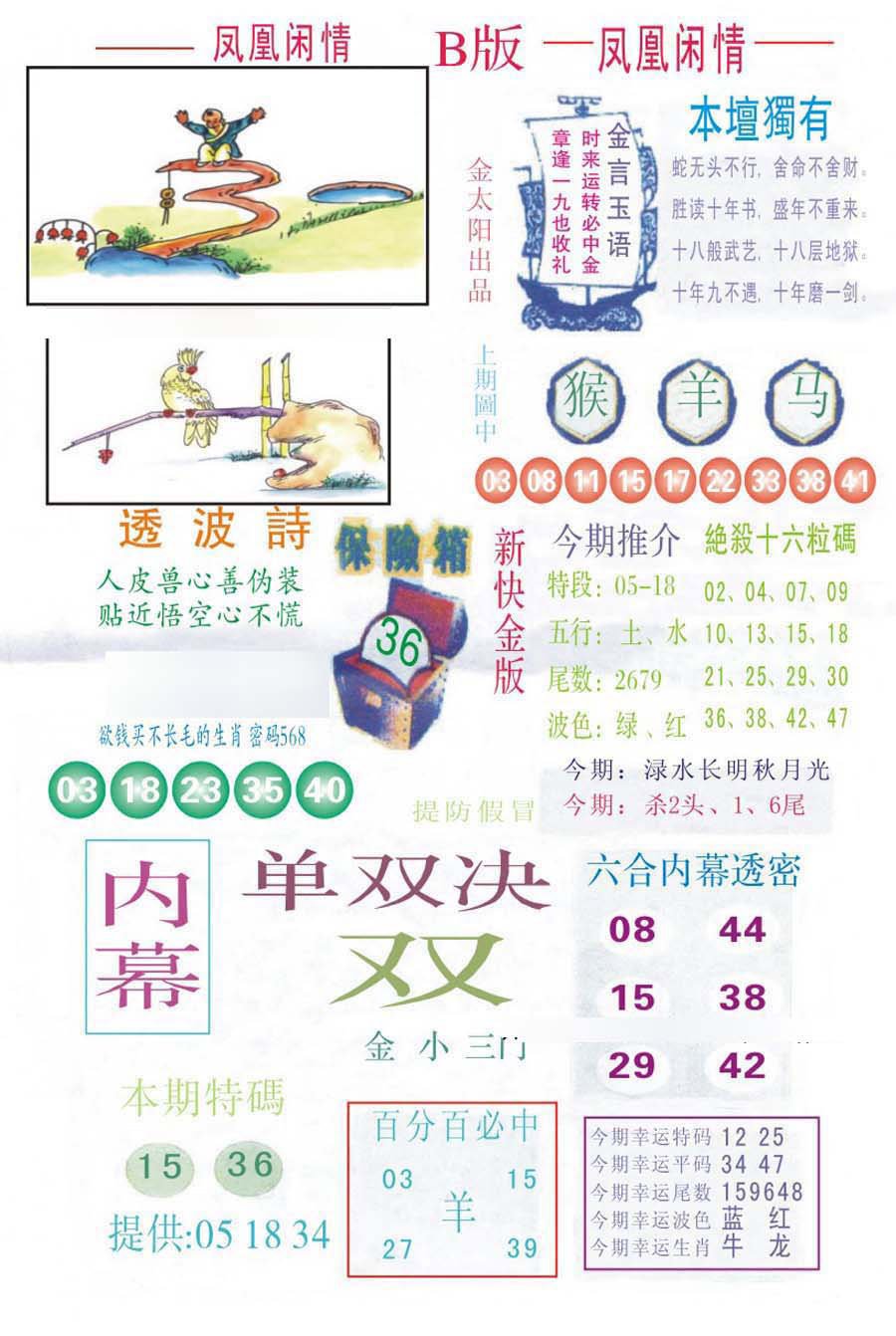 凤凰闲情
