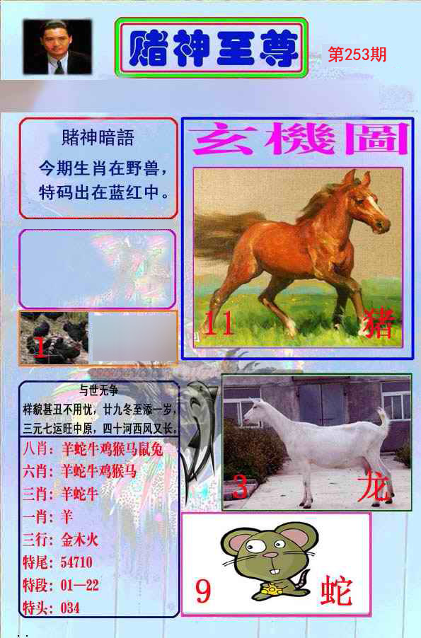 至尊报
