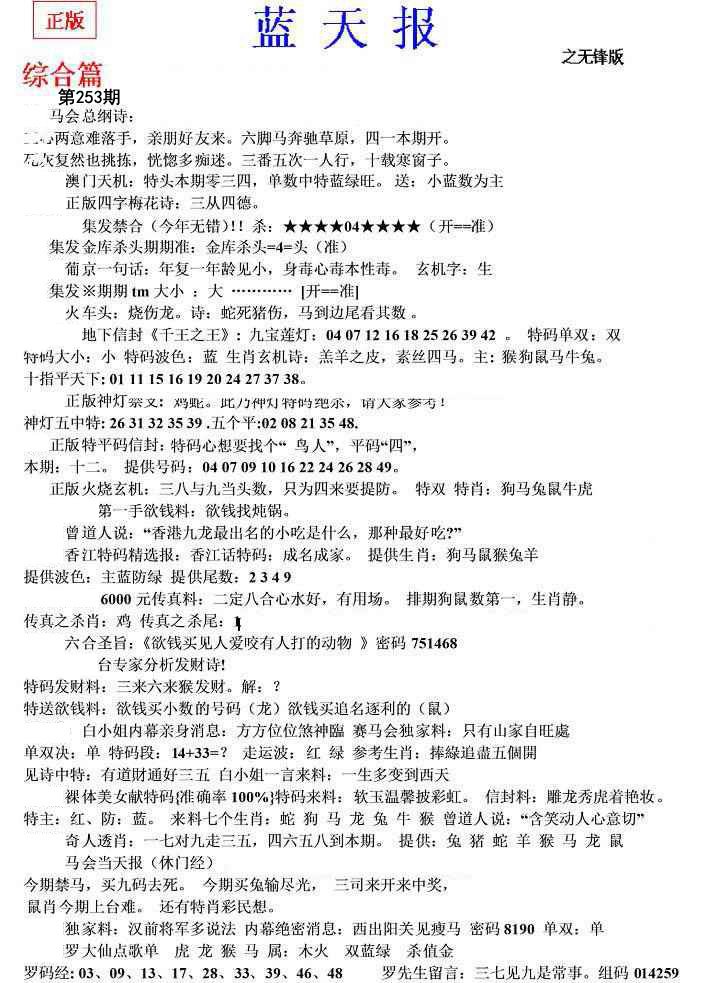 内幕财报