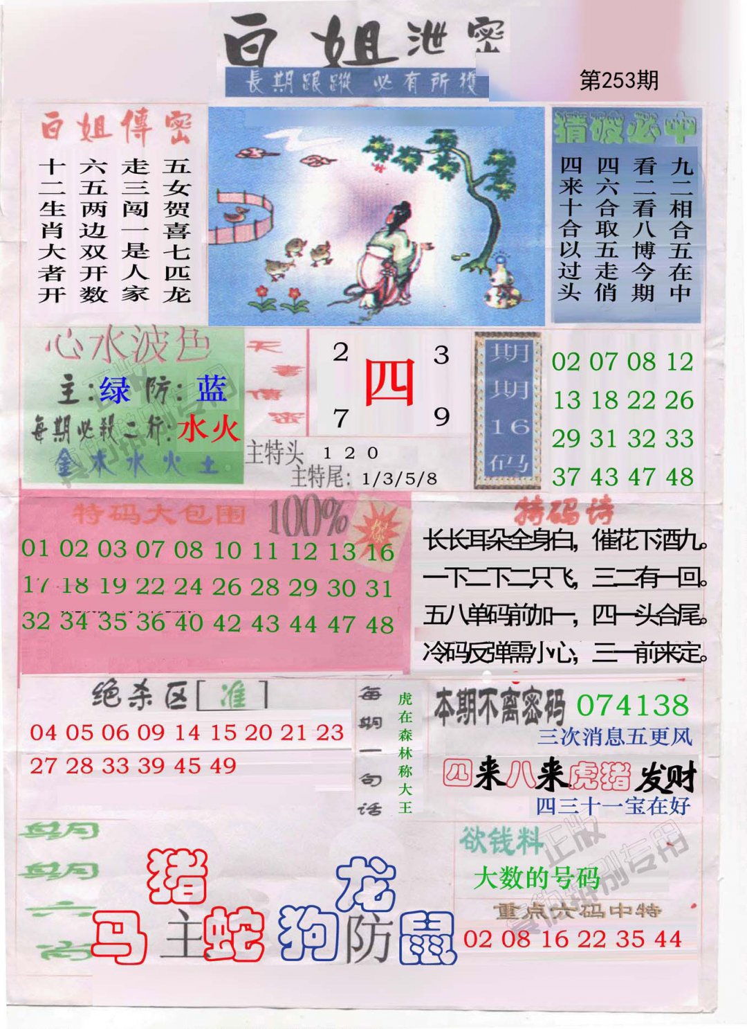 白姐泄密