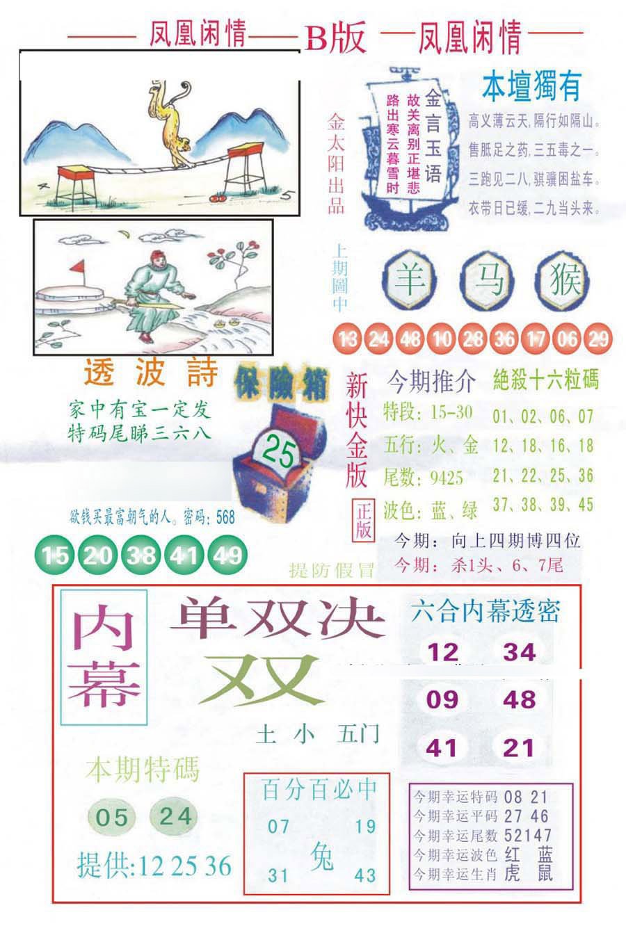 凤凰闲情
