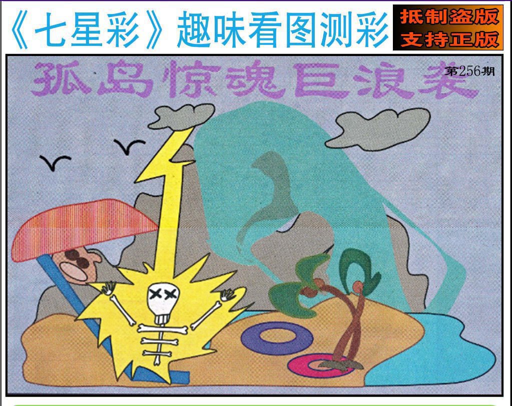 趣味图