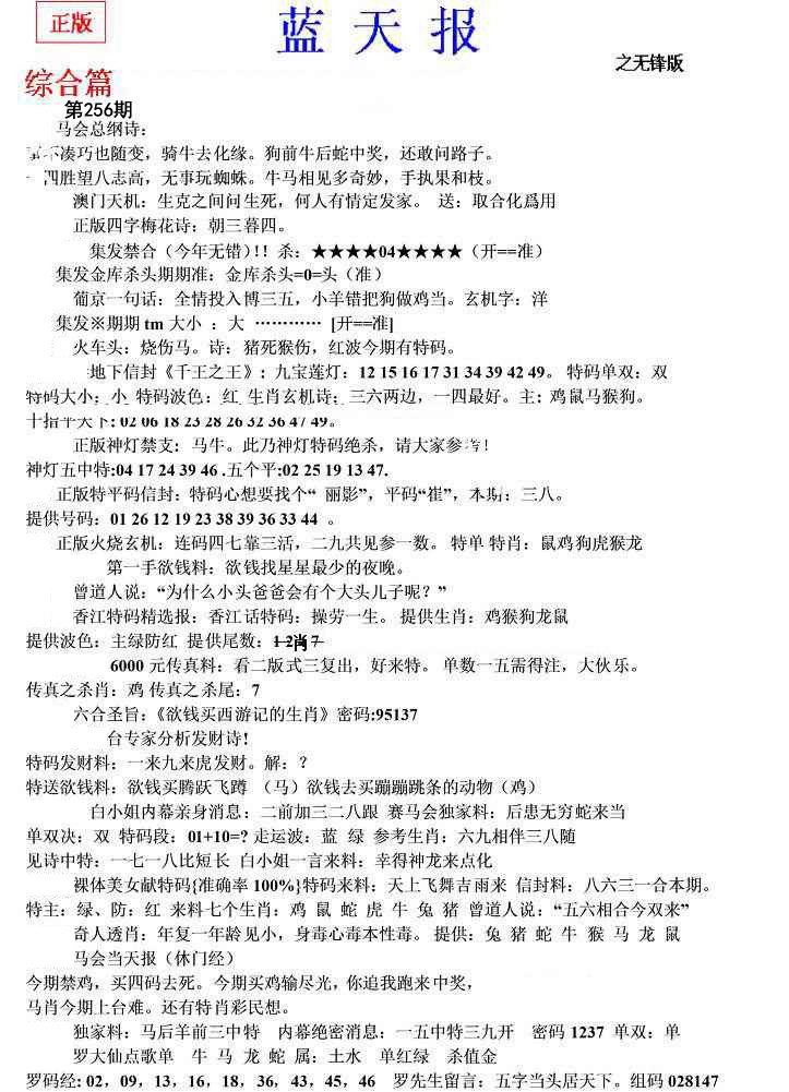 内幕财报