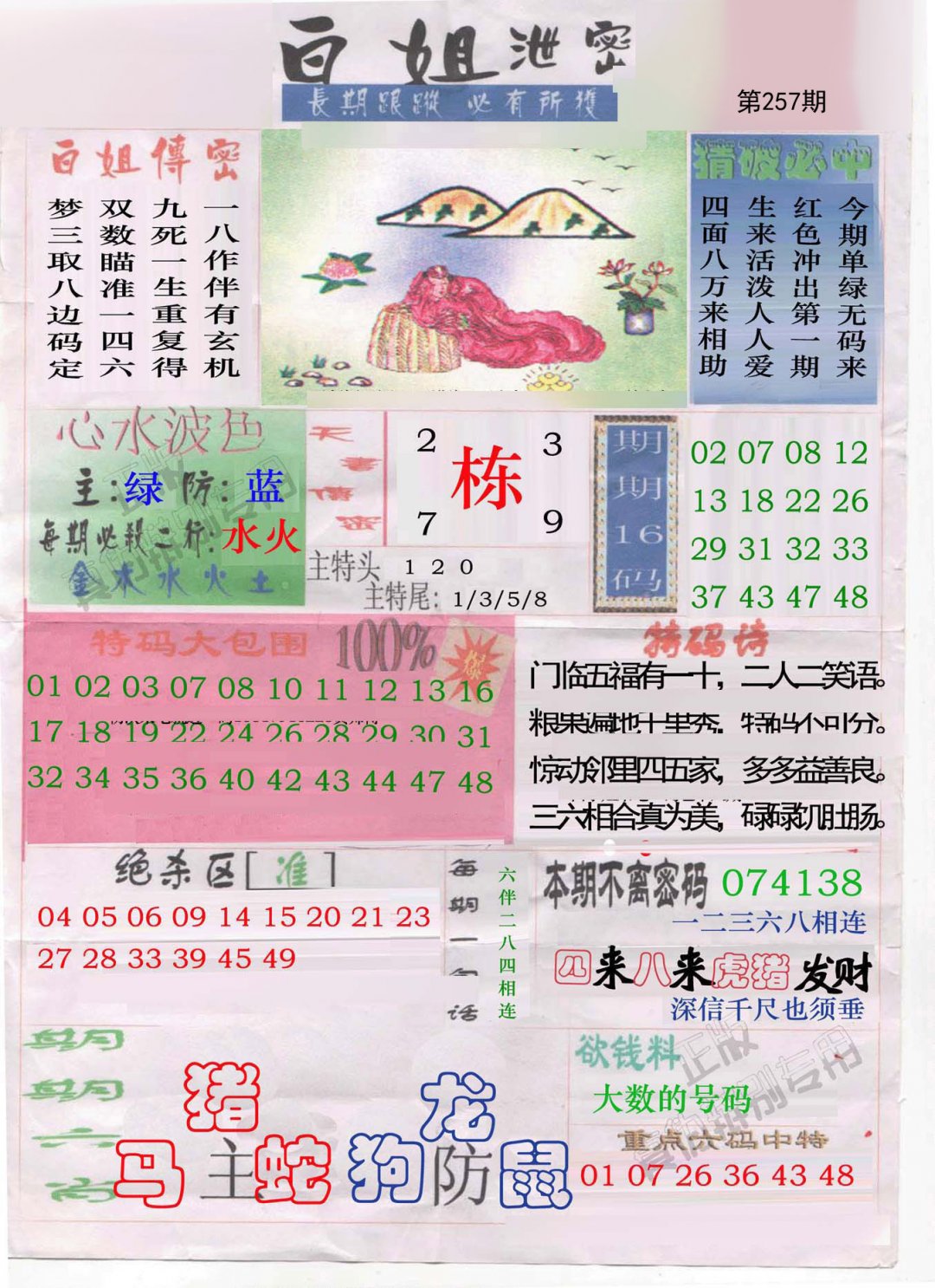 白姐泄密