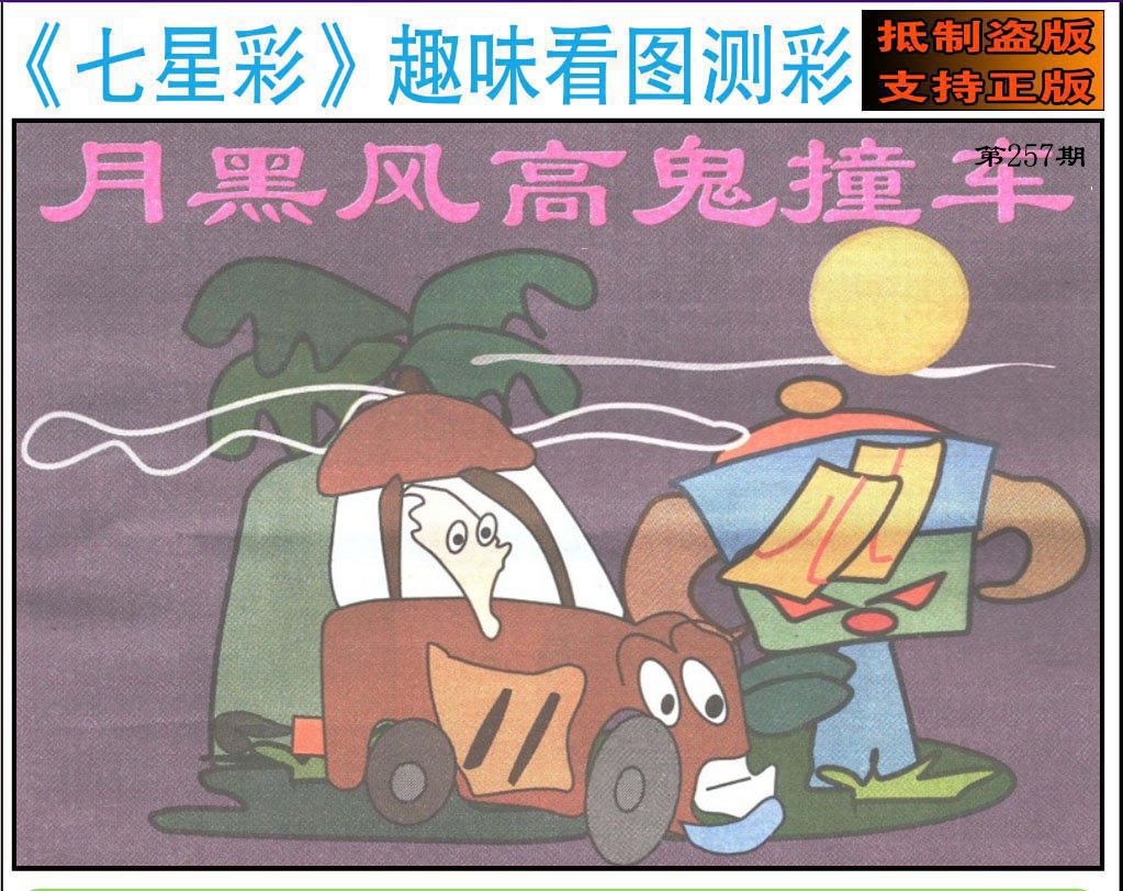 趣味图