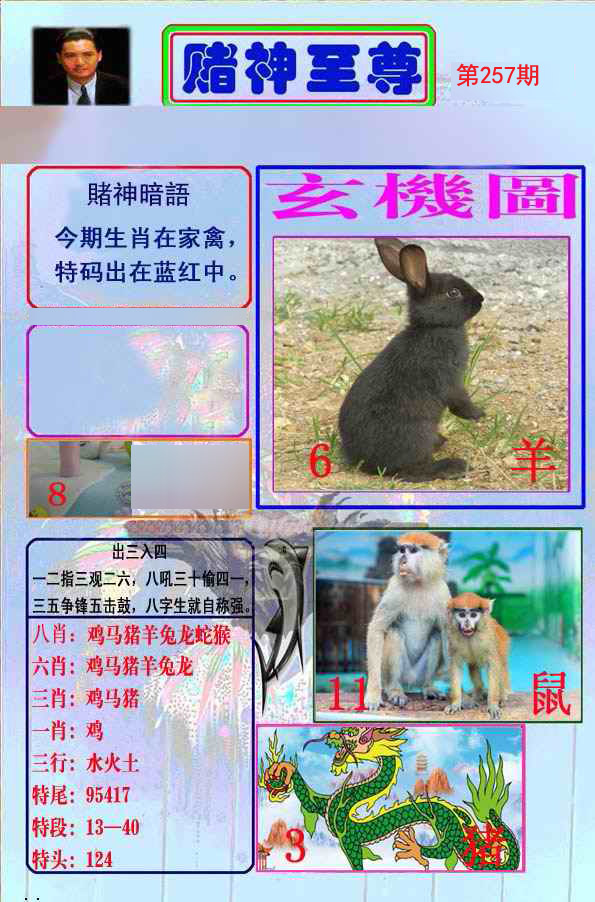 至尊报