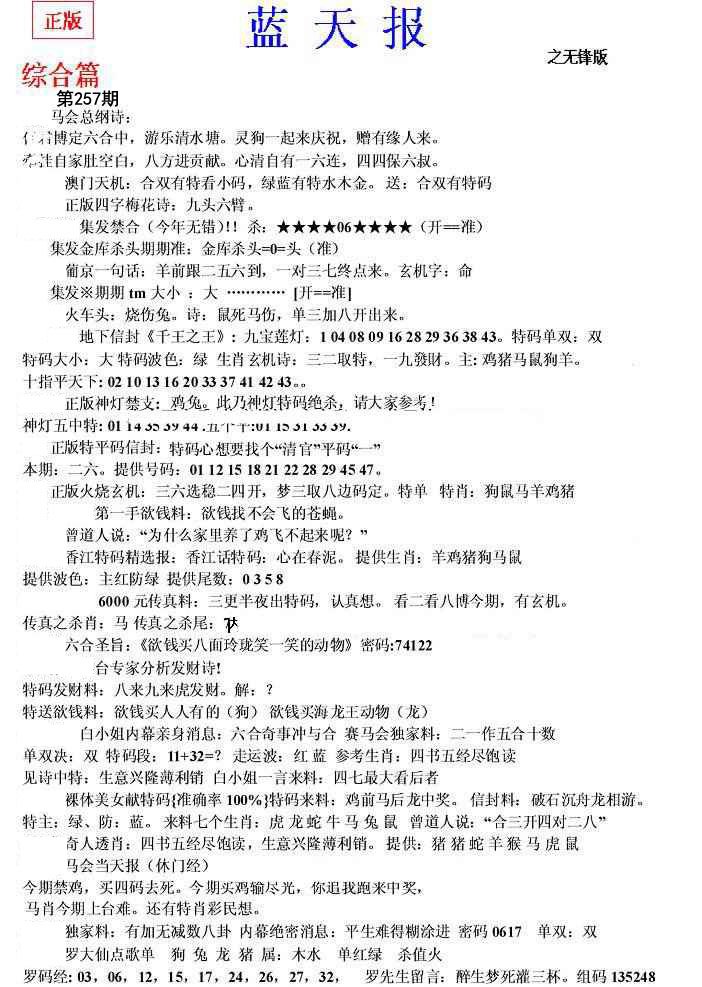 内幕财报