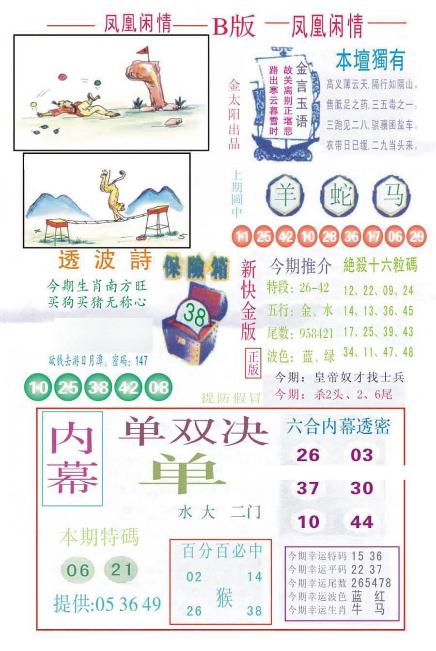 凤凰闲情