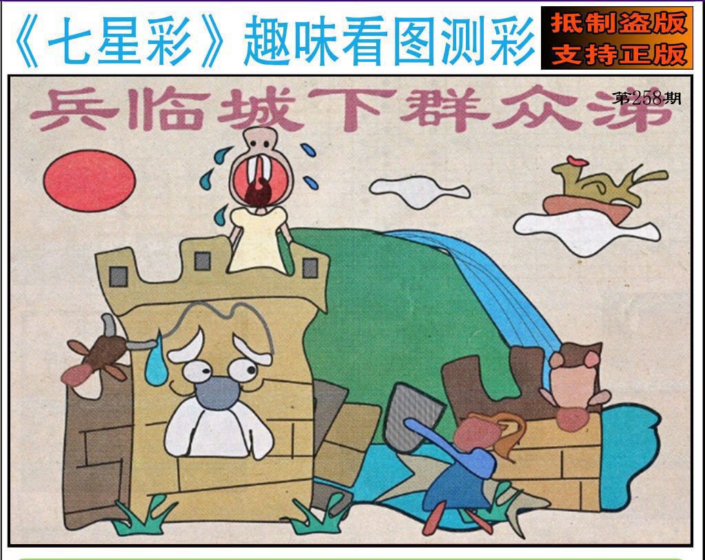 趣味图