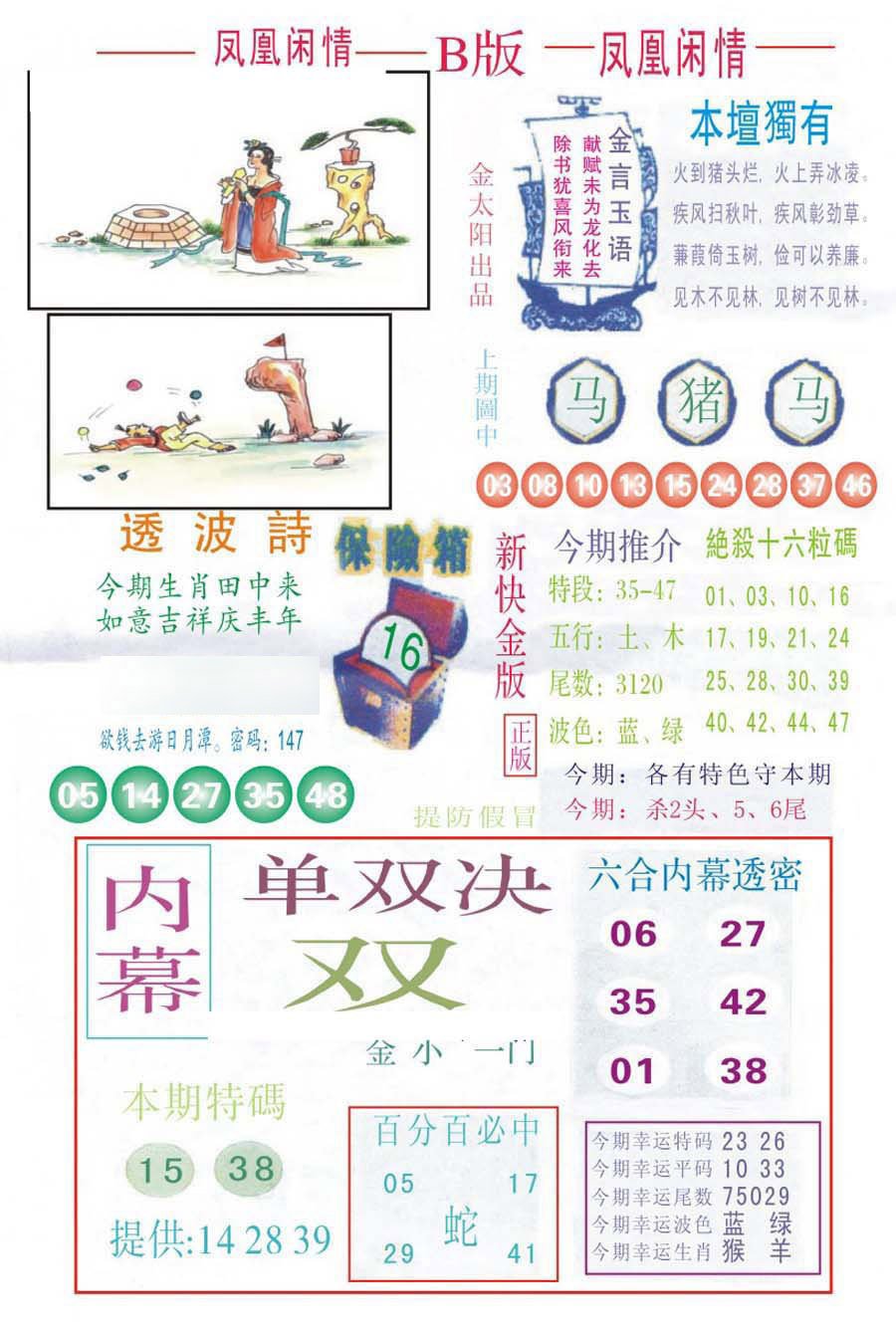 凤凰闲情