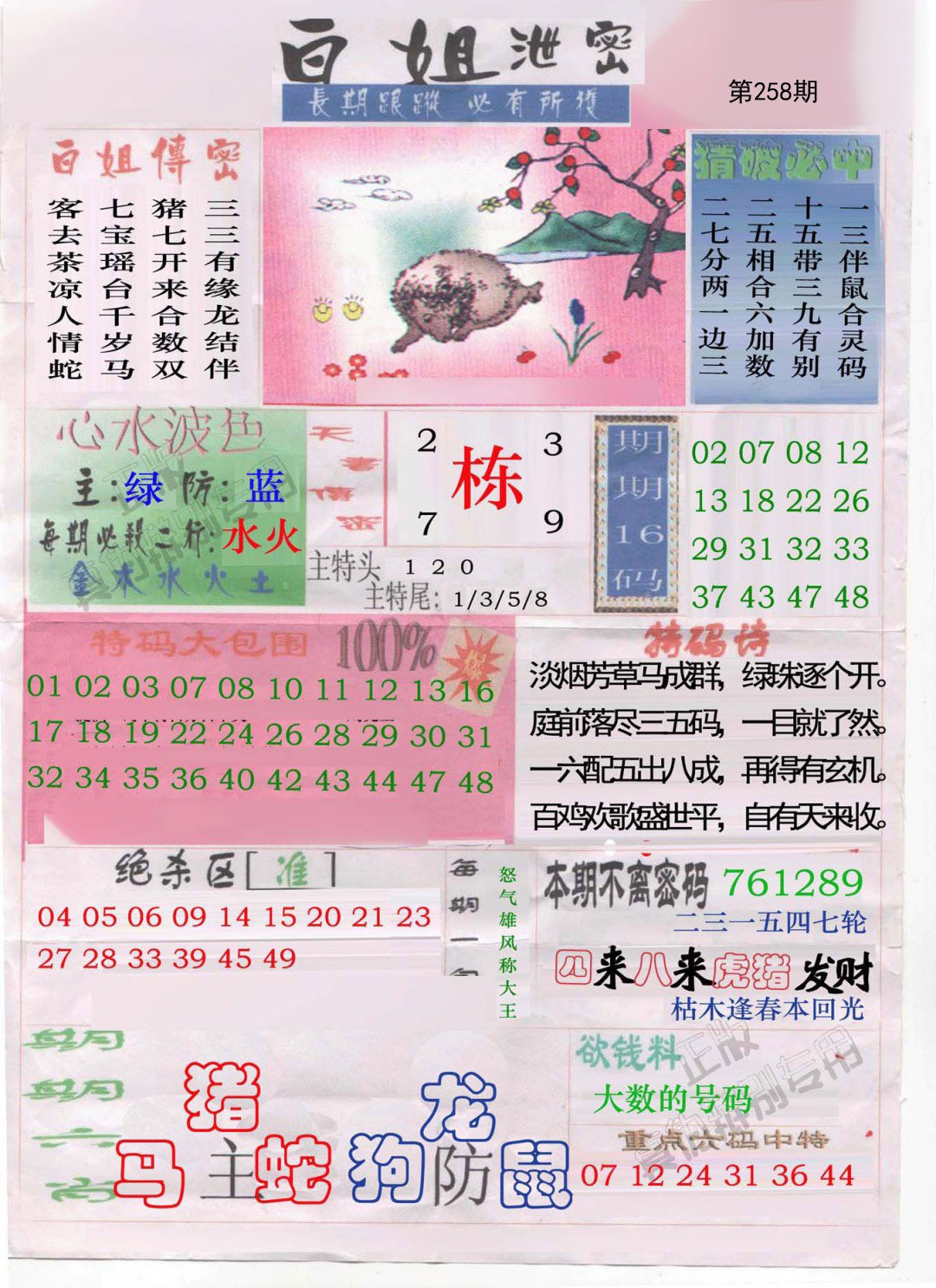 白姐泄密