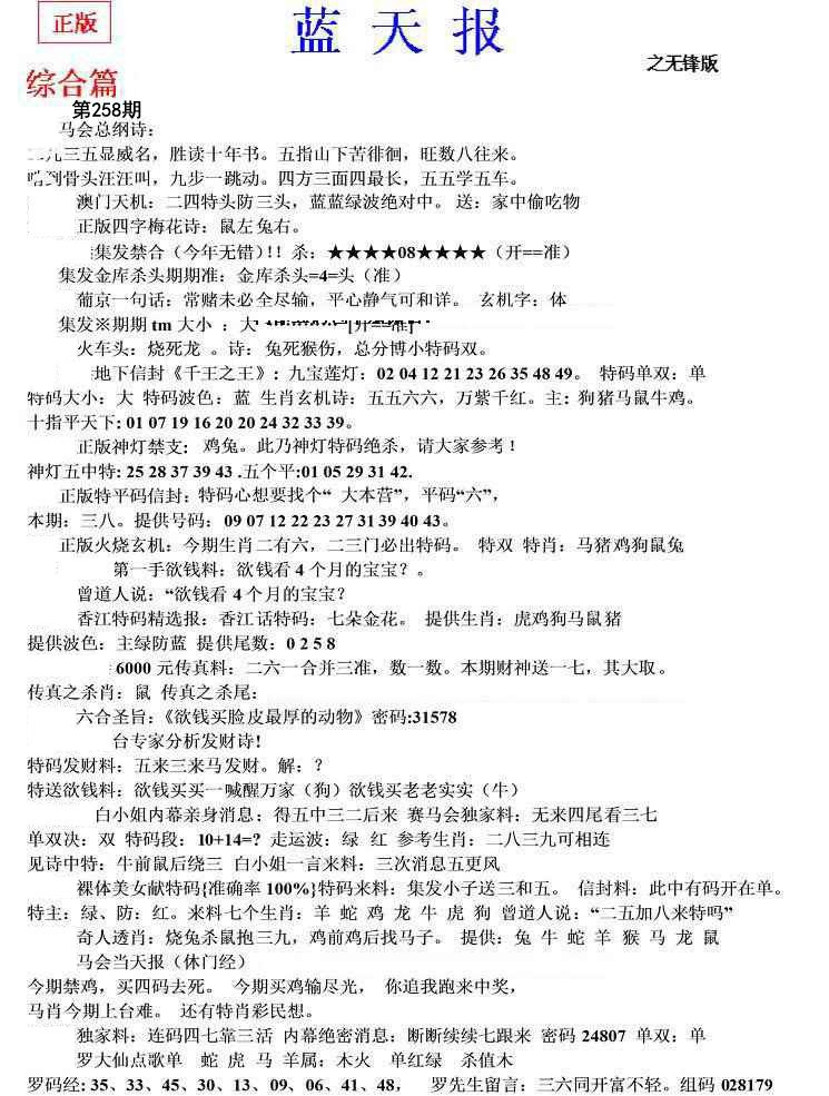 内幕财报
