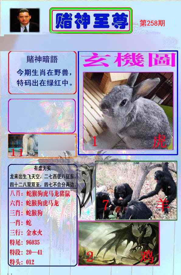 至尊报