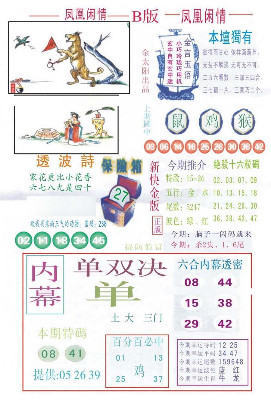 凤凰闲情