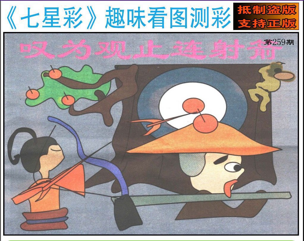 趣味图