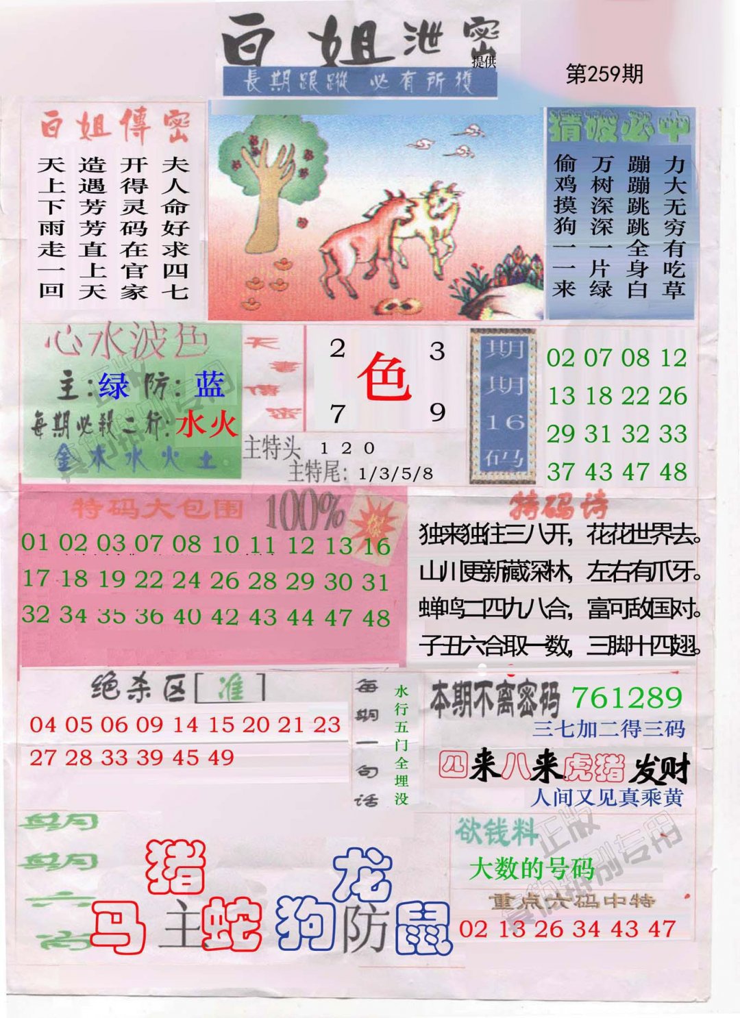白姐泄密