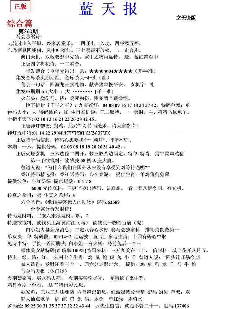 内幕财报