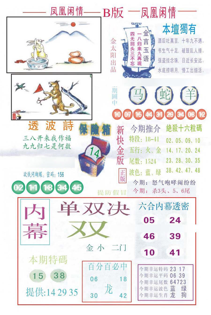 凤凰闲情