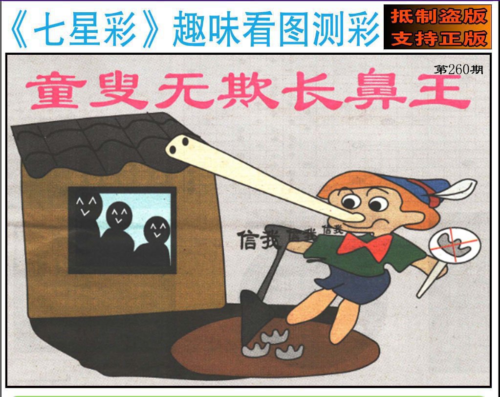 趣味图