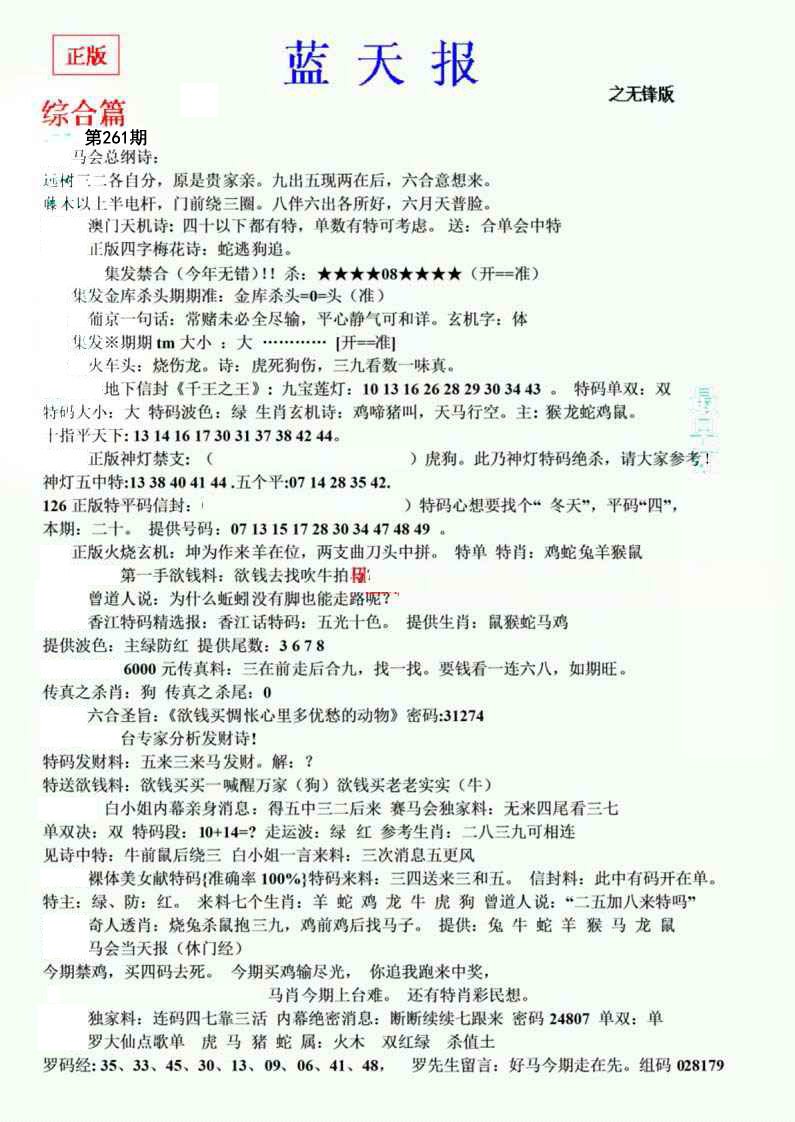 内幕财报