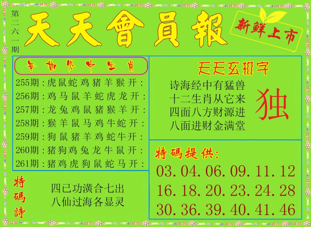 天天会员