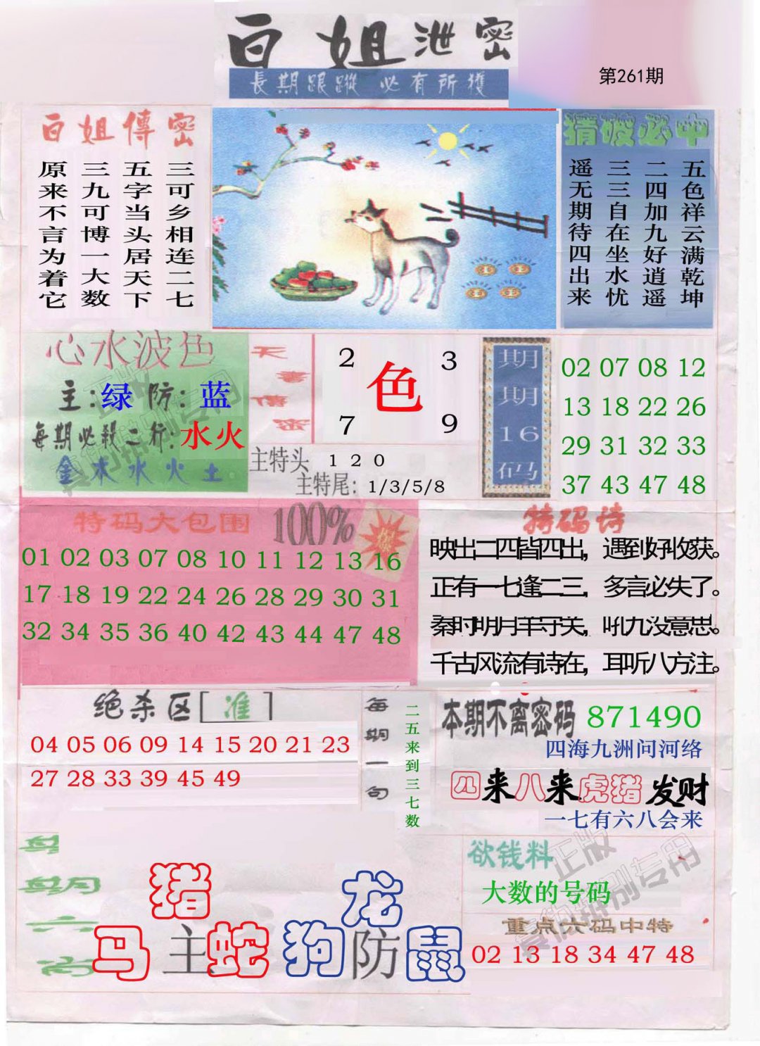 白姐泄密