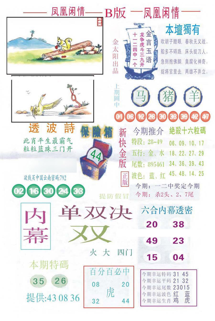 凤凰闲情