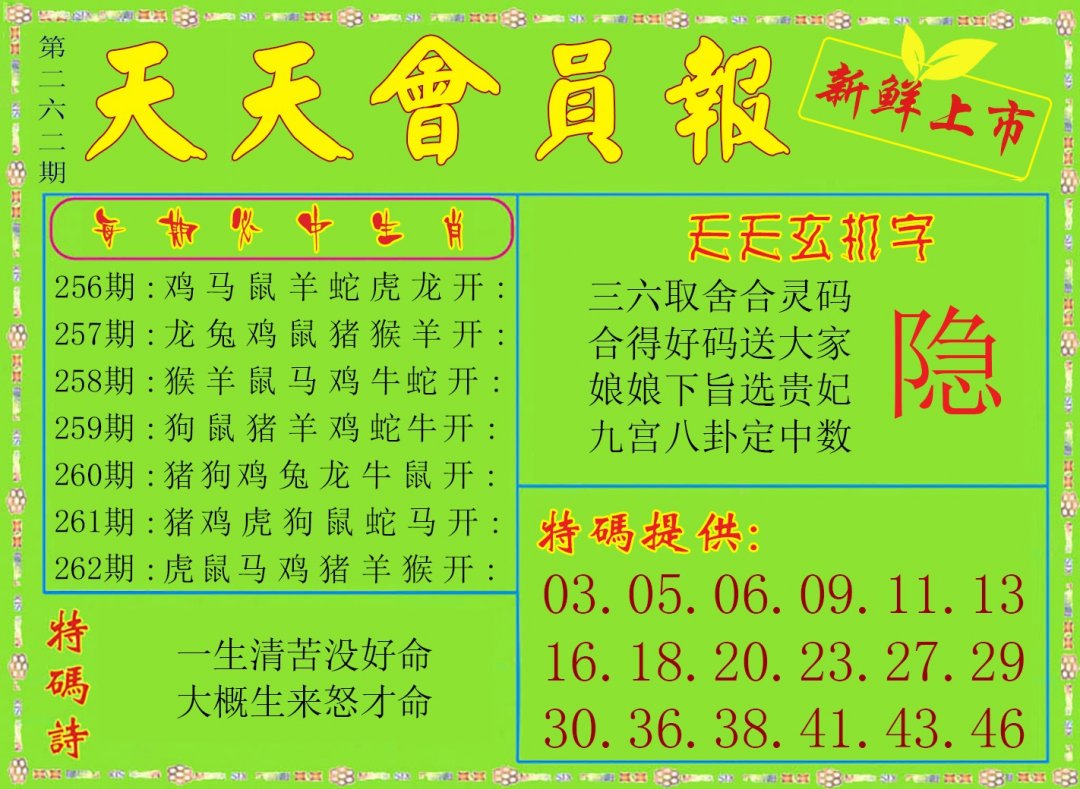 天天会员